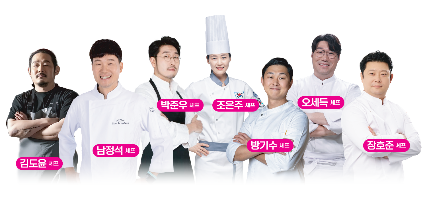 셰프 사진